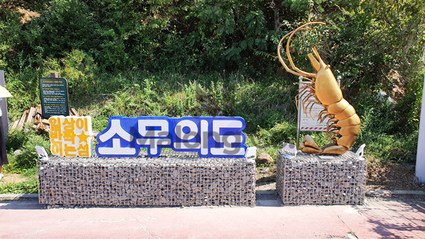 마롱컴퍼니 조형물