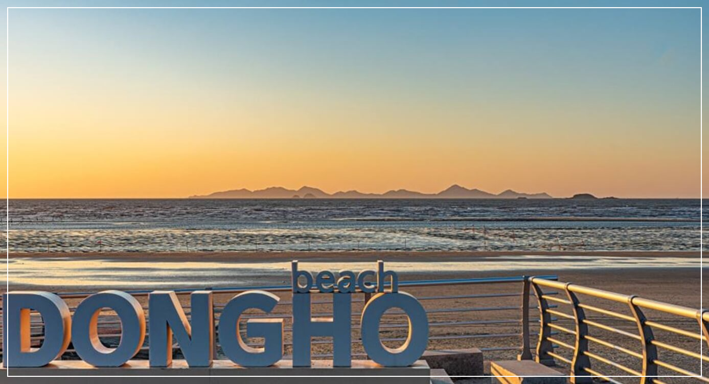 고창 가볼만한곳 베스트10 동호해수욕장(동호해변)