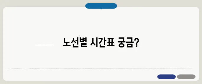 통영 여객선 터미널 시간표 노선별 정리