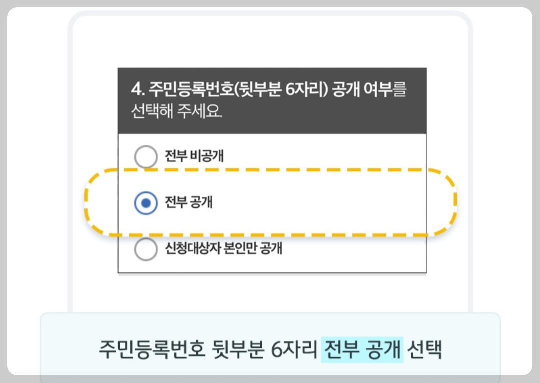 우리아이 비대면 주식계좌 만들기