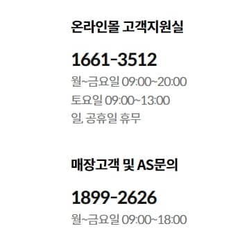 노스페이스 고객센터 전화번호 운영시간 안내
