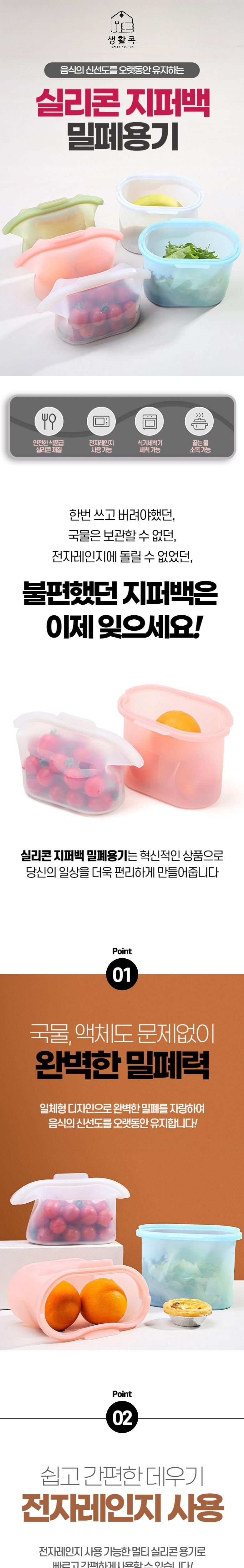 실리콘 지퍼백 색 배임 방지 사용법