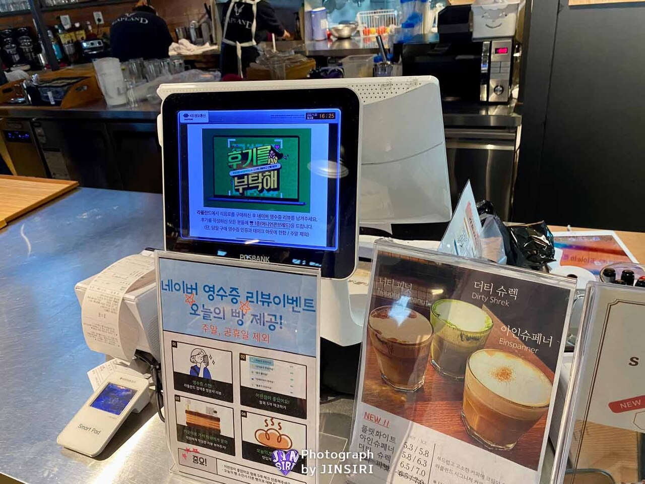 네이버 영수증 리뷰이벤트