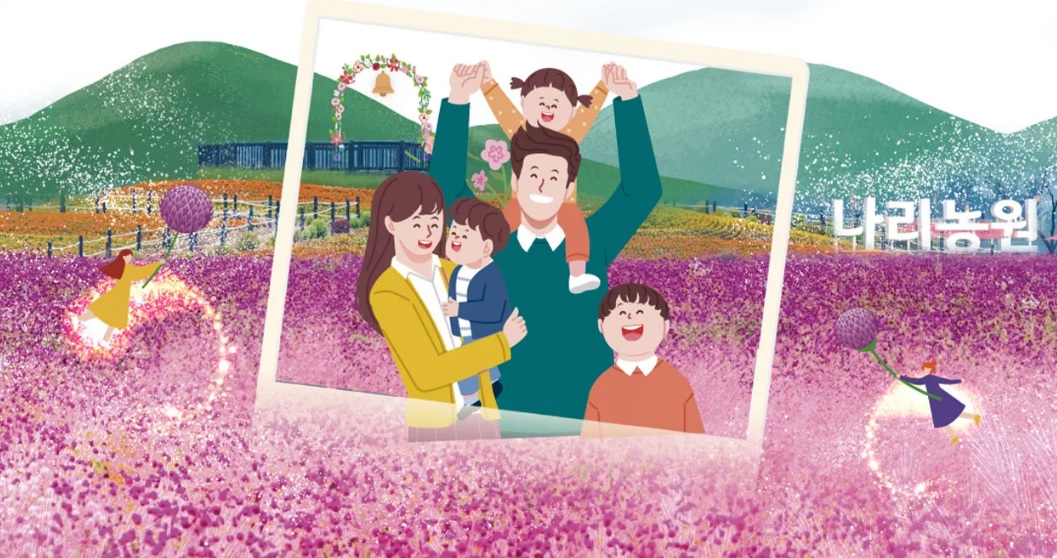 양주 나리농원 천일홍축제