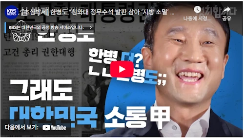 예결위원장 한병도 국회의원
