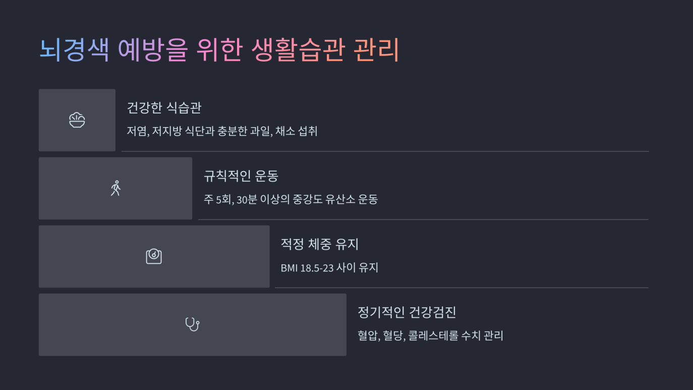 뇌경색 전조증상 이명 7