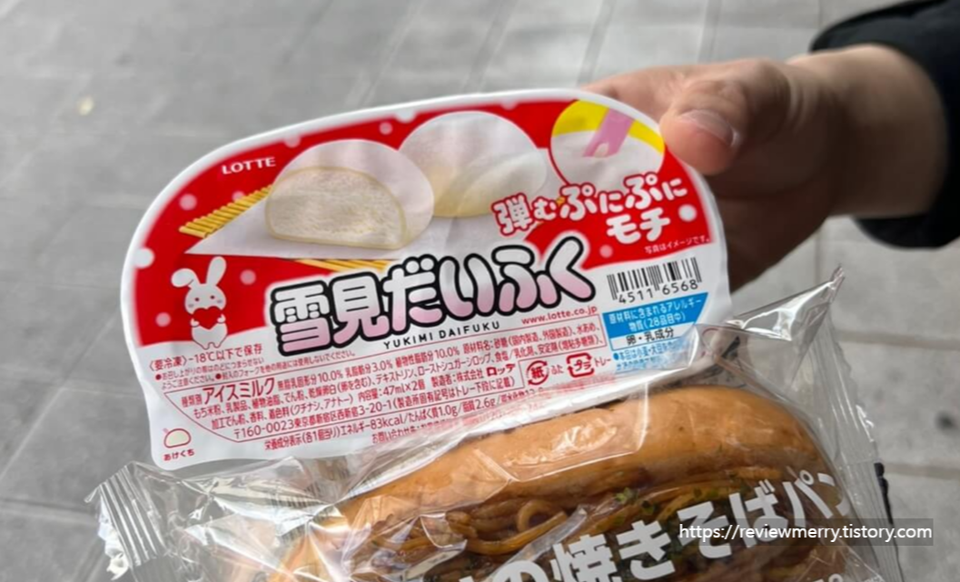 모찌 아이스크림 사진