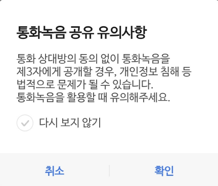 갤럭시 통화 자동녹음 설정 방법