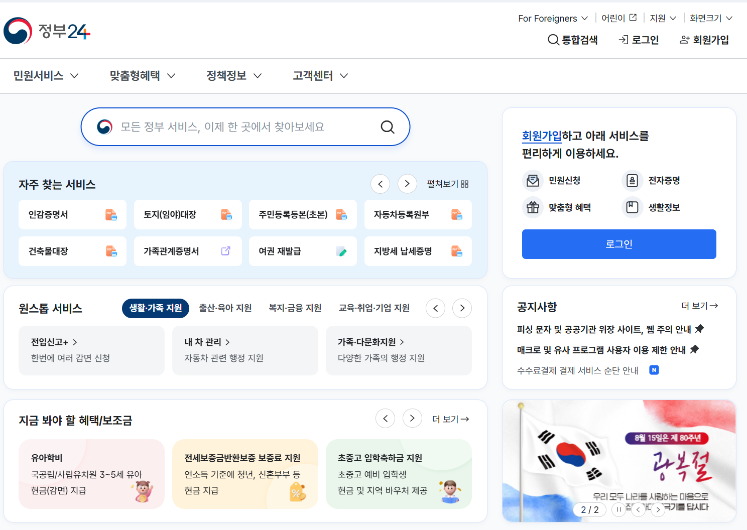 자동차세 완납증명서 발급 방법 정부24 대리 인터넷 발급