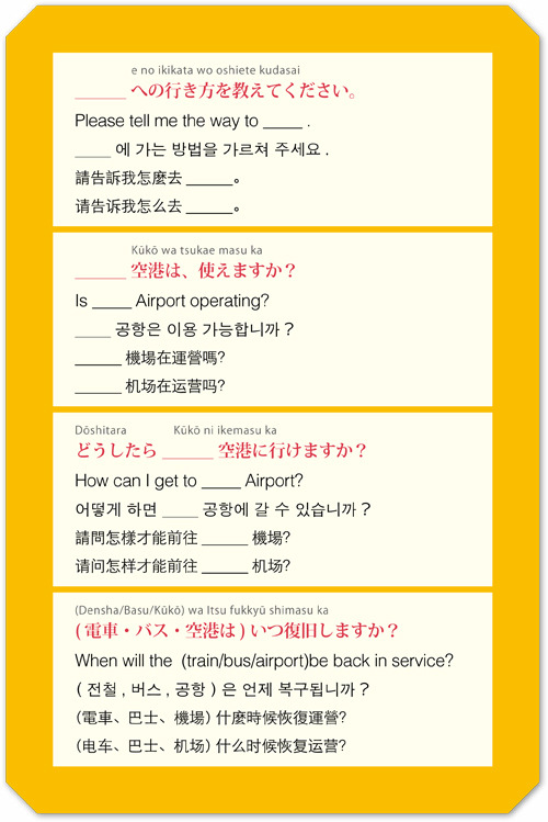 Safety Tips 앱