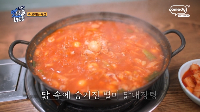 더맛있는녀석들-닭내장탕