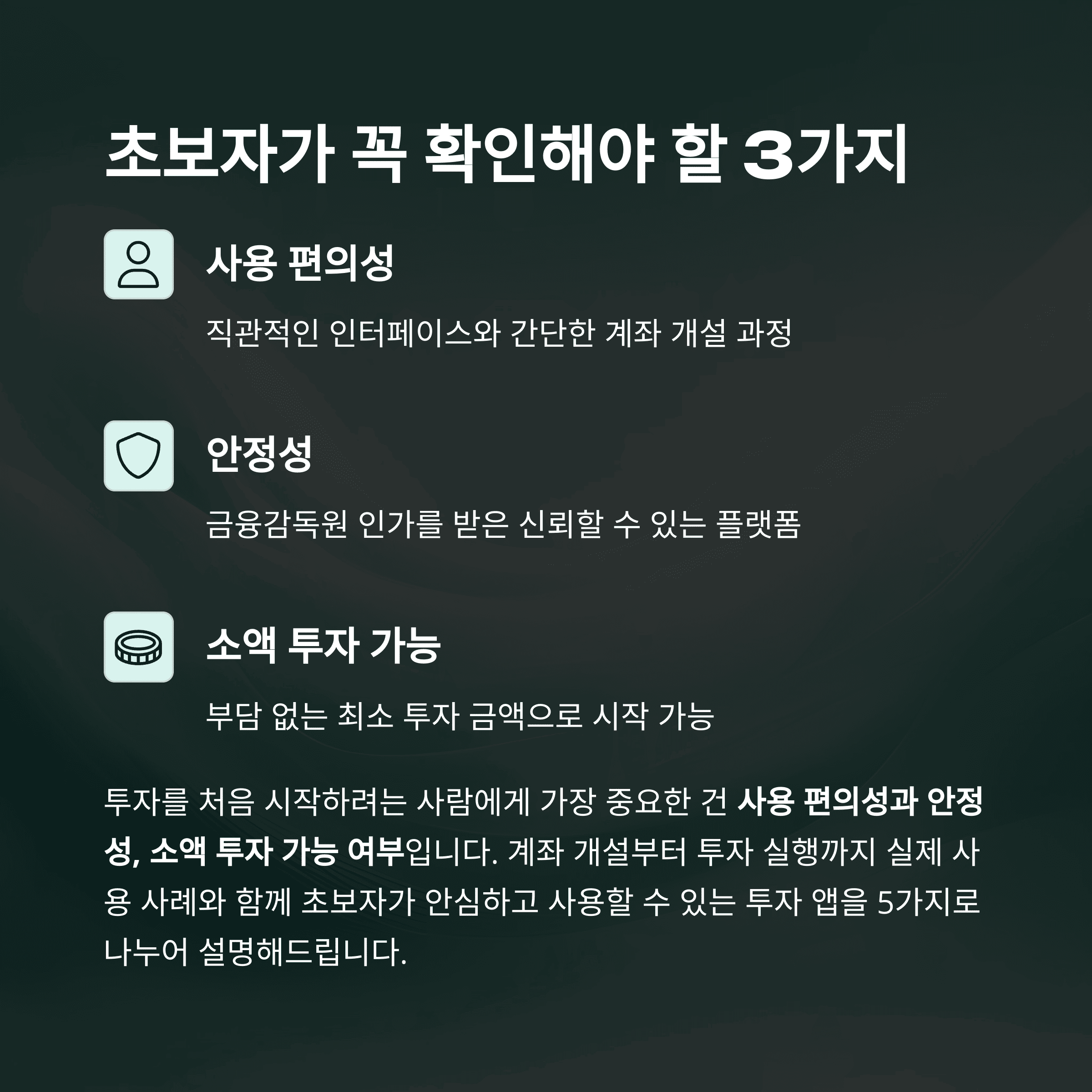 개인금융
