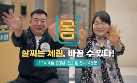 살찌는체질