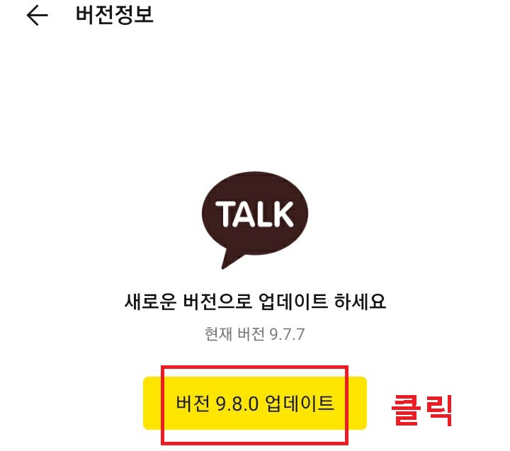 업데이트 버튼 클릭함