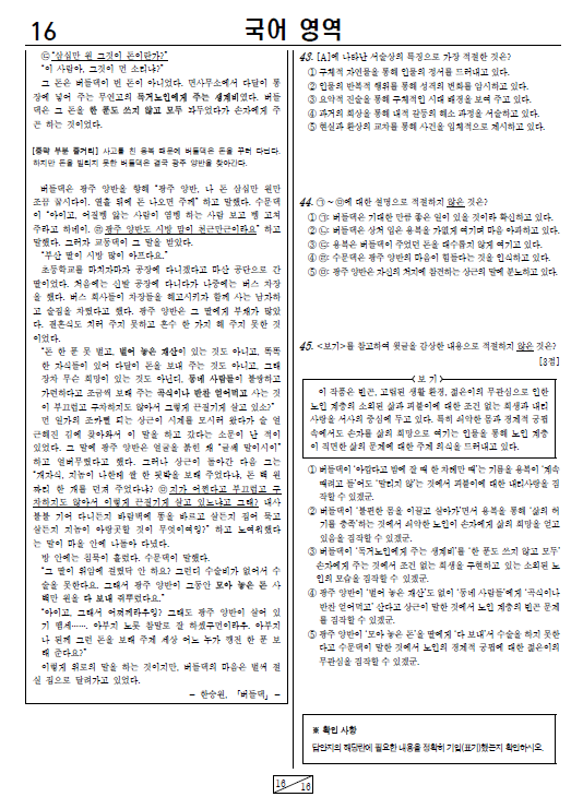 2020-11월-고1-모의고사-국어-기출문제-다운1