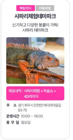 사파리테마파크