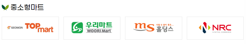 추석맞이 할인대전 구매방법 제로페이 이용방법