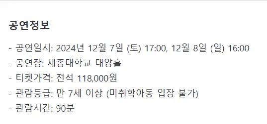 2024 펭수 팬미팅 홀리 펭나잇! 예매 팁