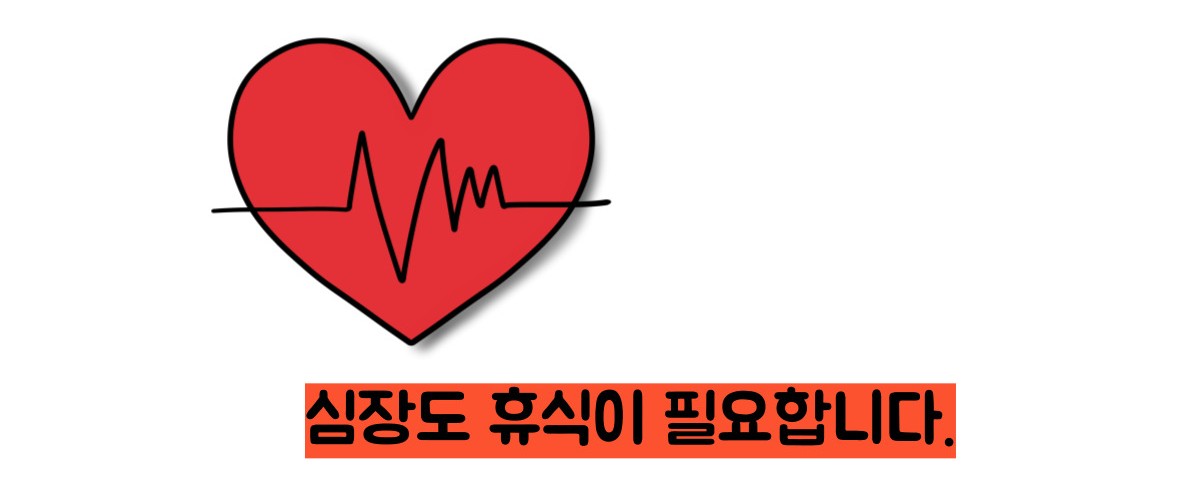 허혈성 심장질환