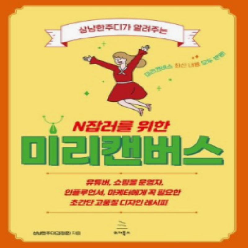 미리캠버스