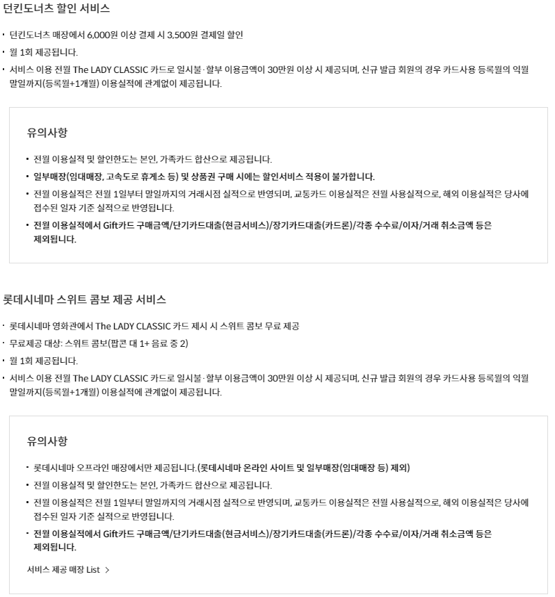 신한 레이디클래식카드