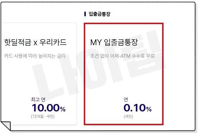 2022 고금리 적금 케이뱅크 코드K 자유적금