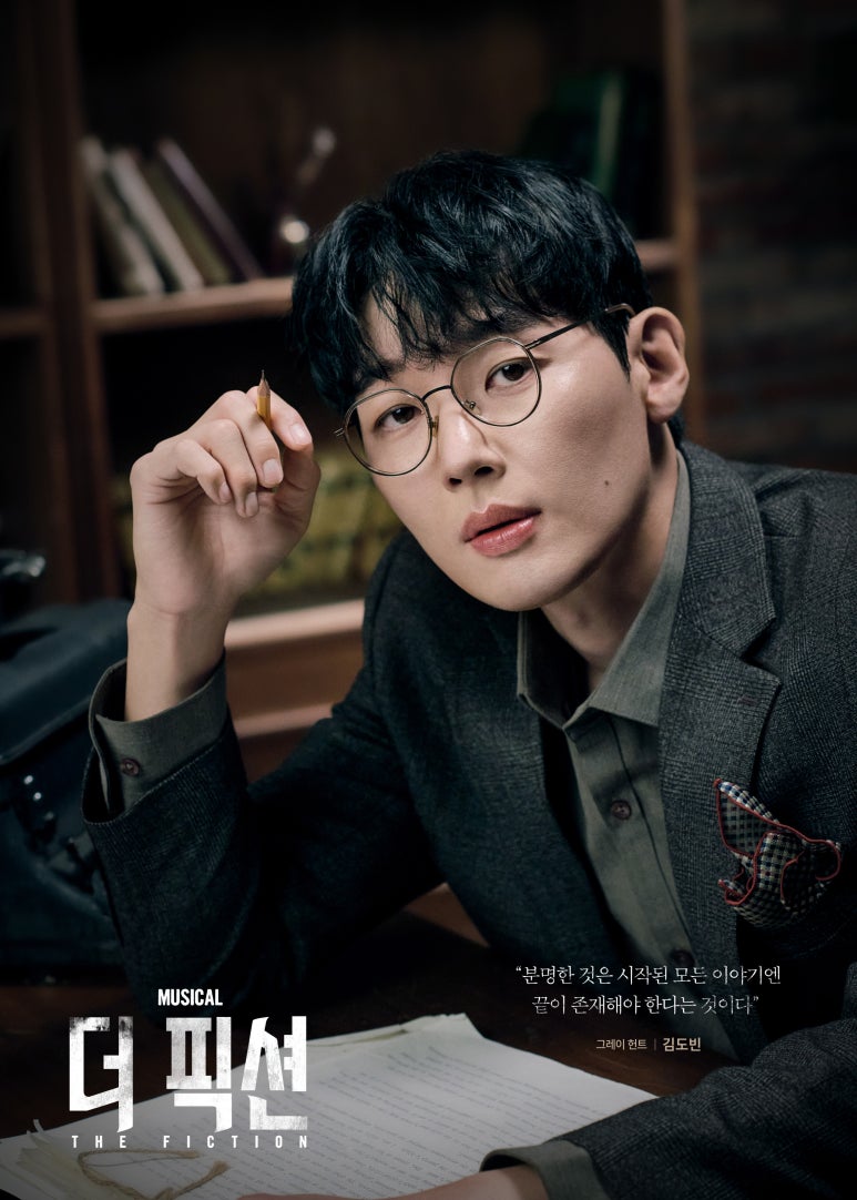 그레이 헌트 - 김도빈