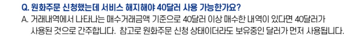 키움증권 미국주식 40달러