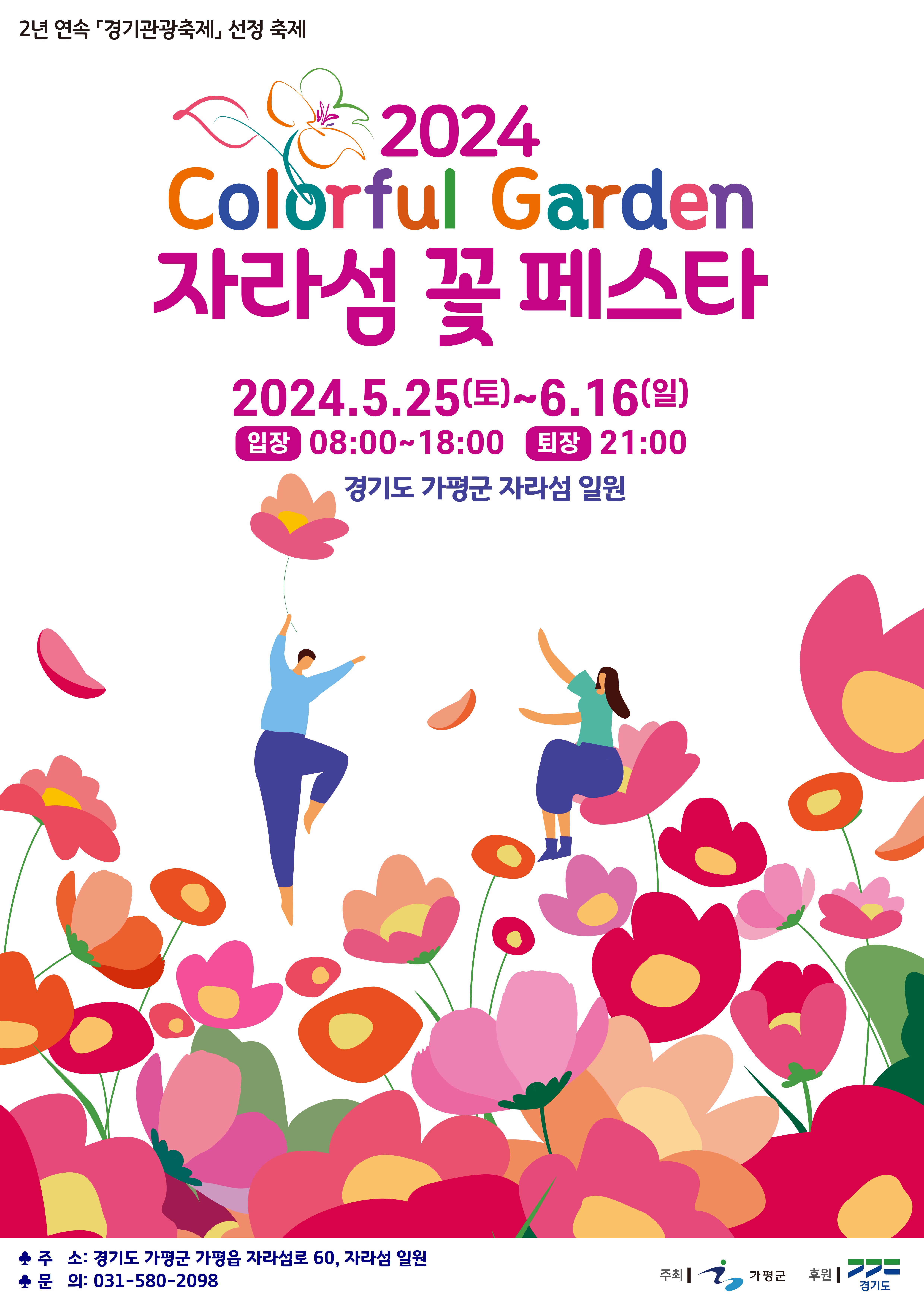 6월 축제일정