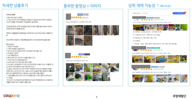 쿠팡 체험단 선정 기준 및 리뷰 작성 꿀팁으로 생활비 절약하는 방법