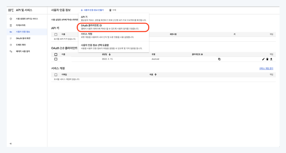 플러터, 앱 개발