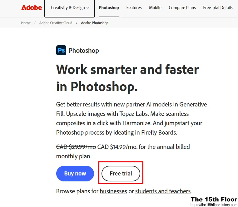 어도비 포토샵 무료 체험판 설치 방법