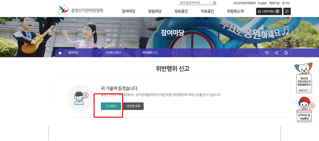 선거 여론조사 전화차단