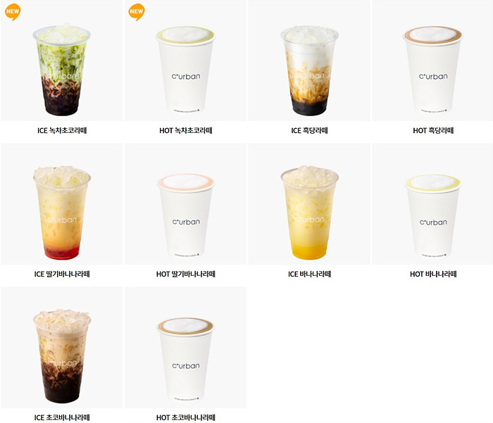 커피에 반하다 무인 스마트 카페 메뉴 녹차 라떼 흑당 딸기 바나나 초코 아이스