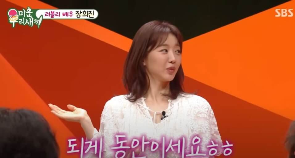42세 배우 장희진&amp;#44; SBS &amp;#39;미운 우리 새끼&amp;#39;서 서장훈과 핑크빛 기류 포착