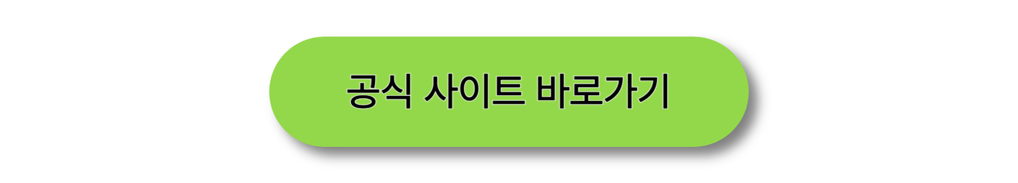보건복지부 국민기초생활보장제도 안내