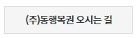 연금복권 온라인 구매