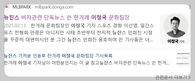 한겨레 이정국 기자
