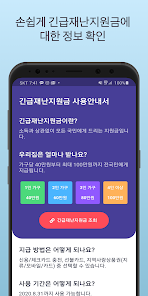 📢 [민생회복지원금] 신청하려다 유료서비스 가입? 국민 피해 속출&amp;#44; 지금 반드시 확인하세요!