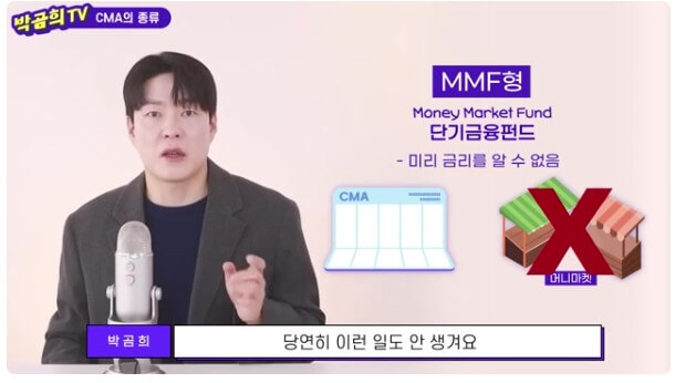 CMA 금리 비교