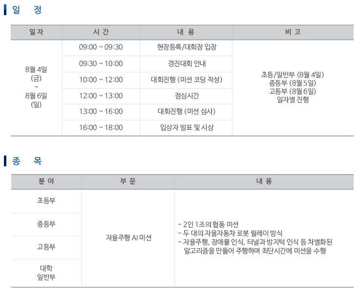 로봇융합 페스티벌