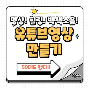 취미 유튜브로 월급 넘는 수익 만든 브이로그 구조_18