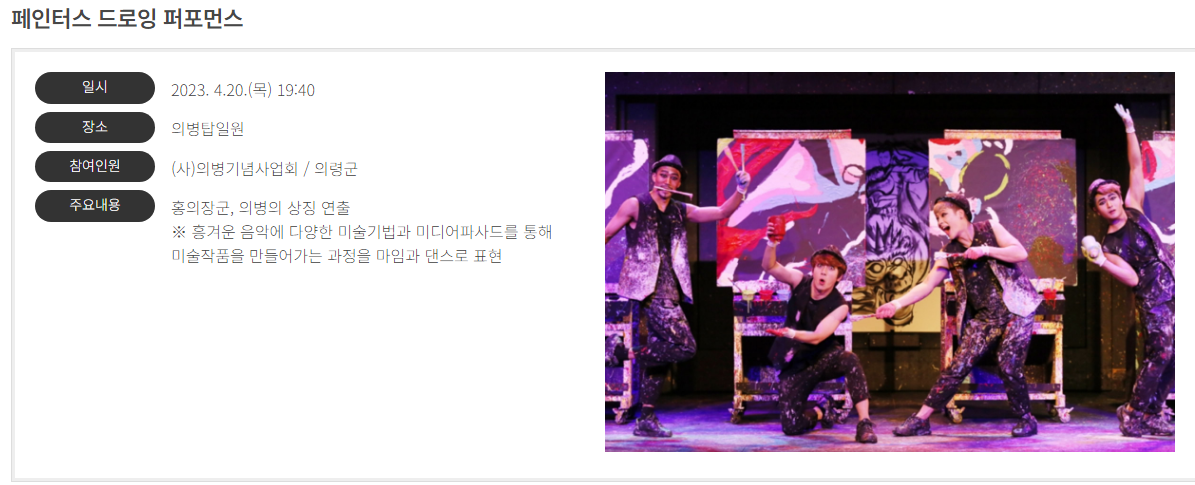  제49회 의령 홍의장군 축제 주요 내용 및 프로그램