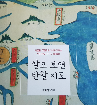 알고 보면 반할 지도