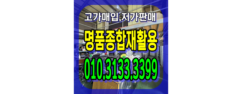 대구 달성군 중고가전