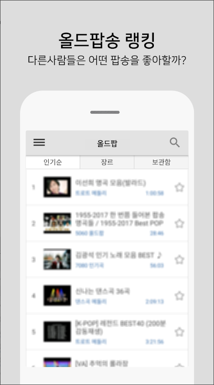 올드팝송, 팝송명곡 듣기, 추억의 팝송 듣기