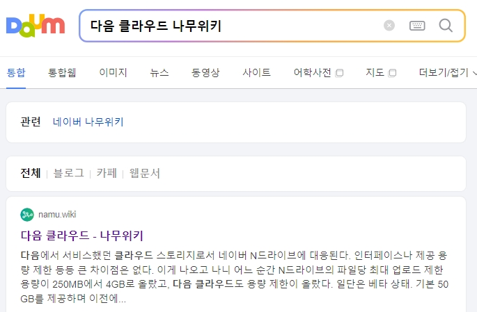 온라인 백과사전에 기록된 다음 클라우드 정보