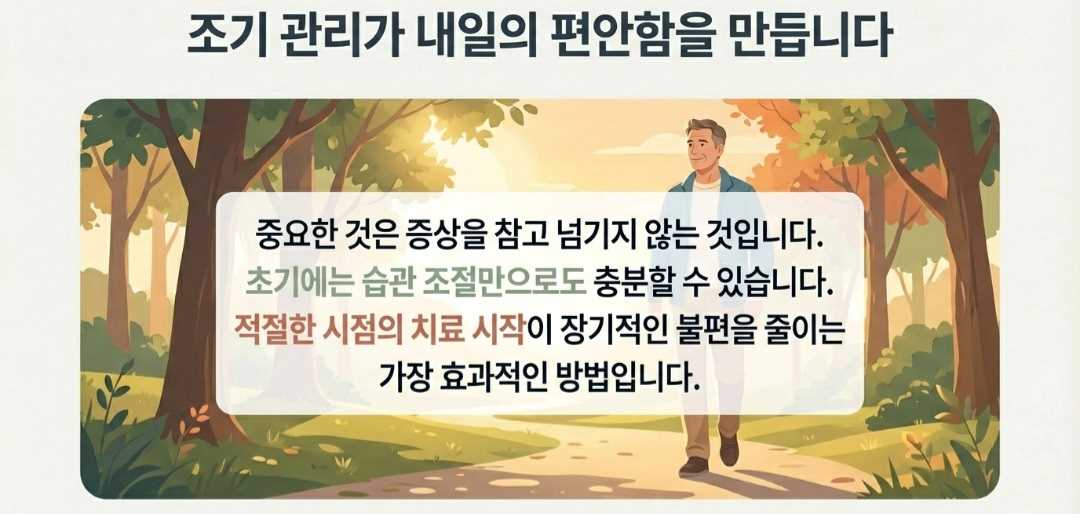 전립선비대증치료-사진1