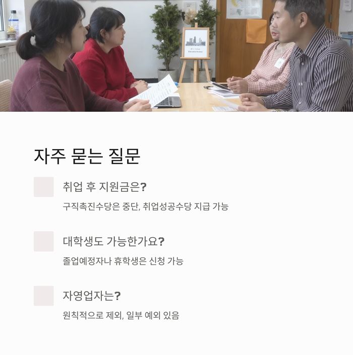 국민취업지원제도 신청자격 대상 방법 및 지원금 재신청 요약 이미지