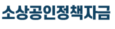 소상공인 활력회복지원금 - 최대 200만원 지원